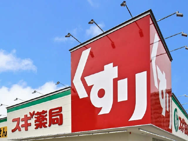 スギ薬局　660ｍ